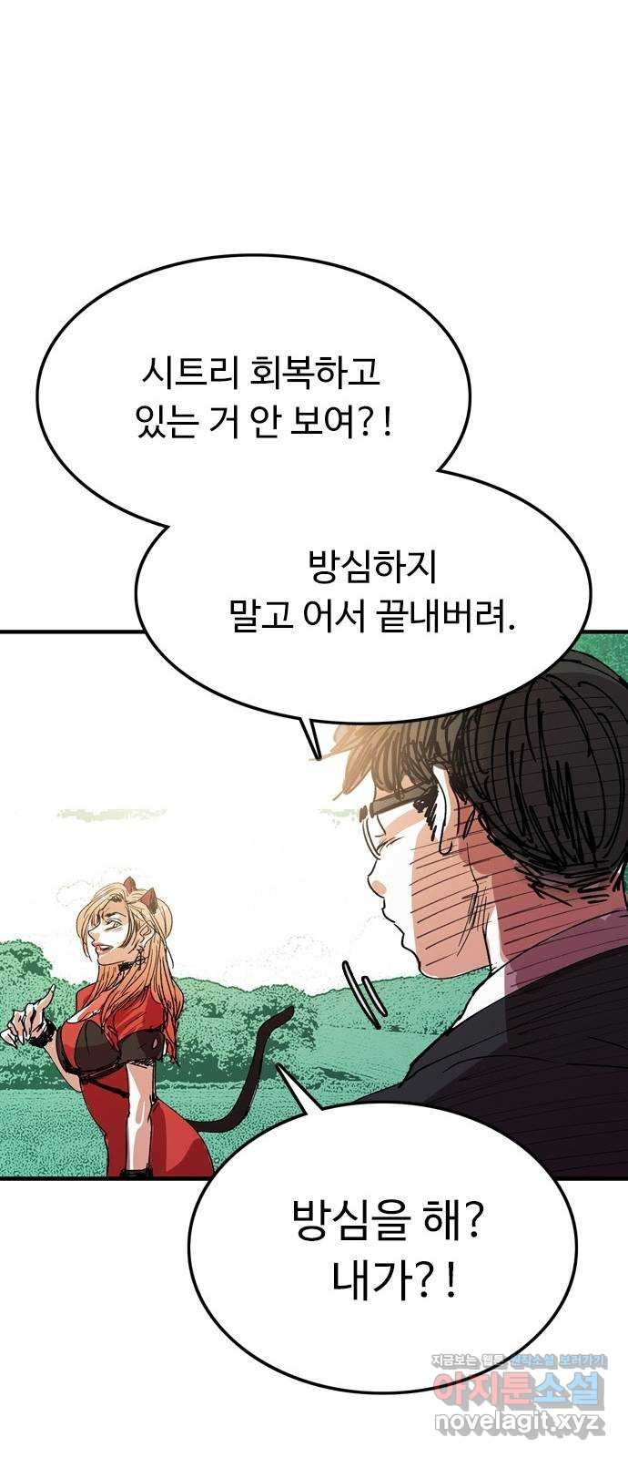 마도 68화 뇌신 쿠미코 24