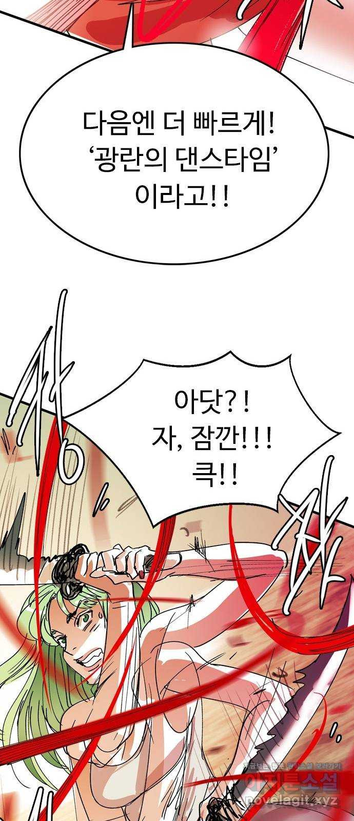 마도 68화 뇌신 쿠미코 26