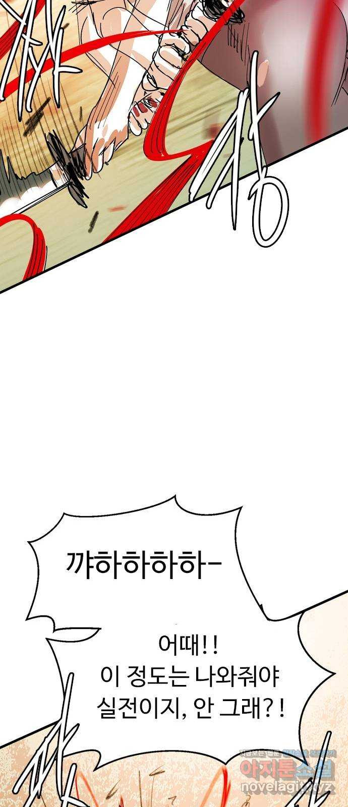 마도 68화 뇌신 쿠미코 27