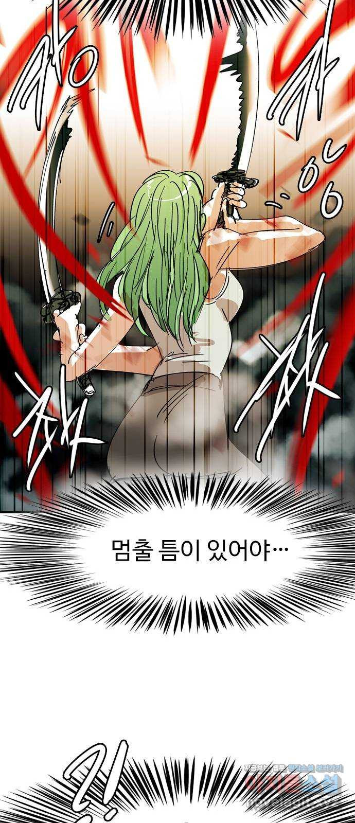 마도 68화 뇌신 쿠미코 30