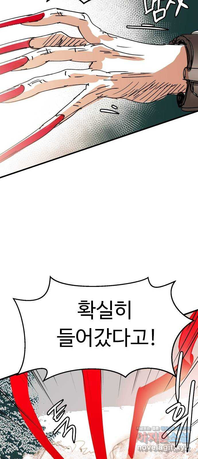 마도 68화 뇌신 쿠미코 33