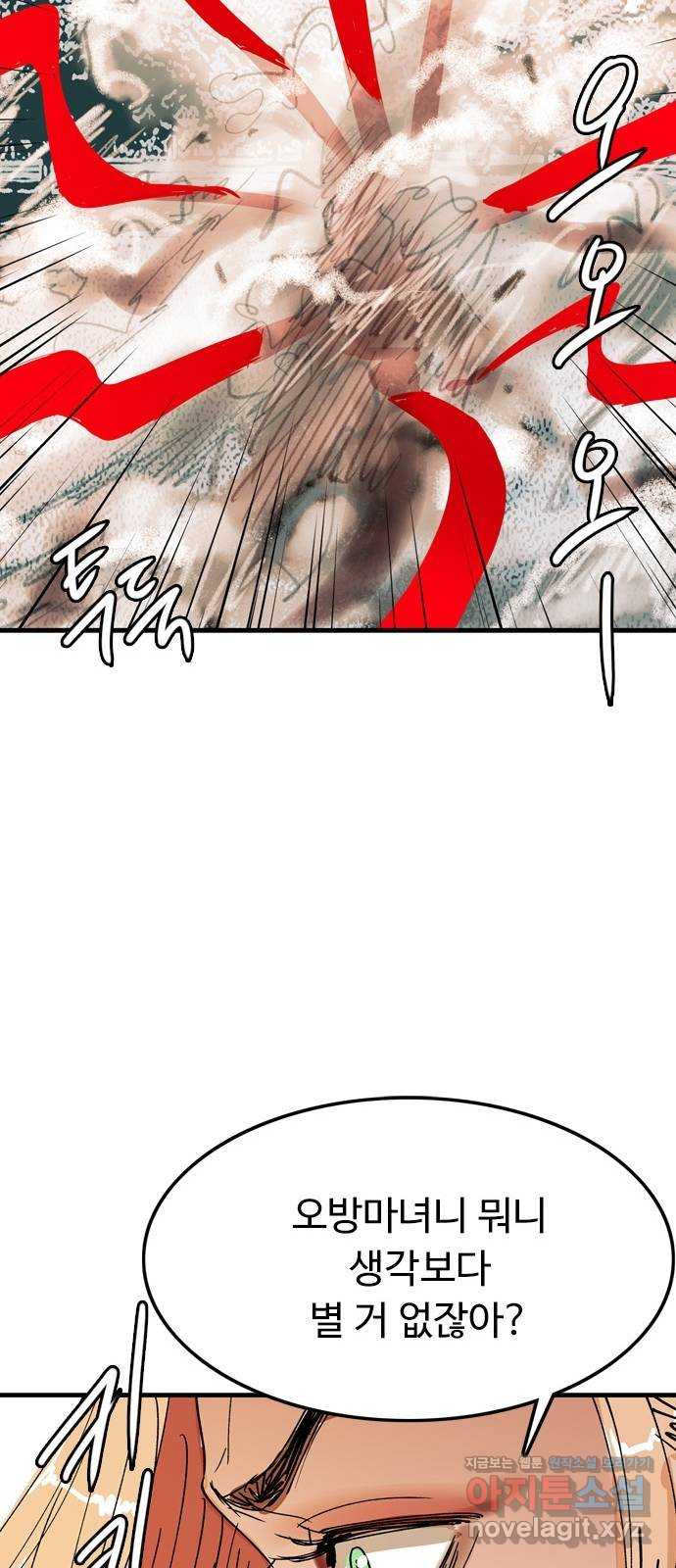 마도 68화 뇌신 쿠미코 34