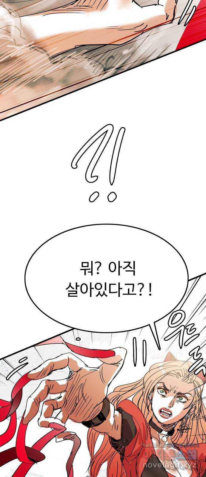 마도 68화 뇌신 쿠미코 36