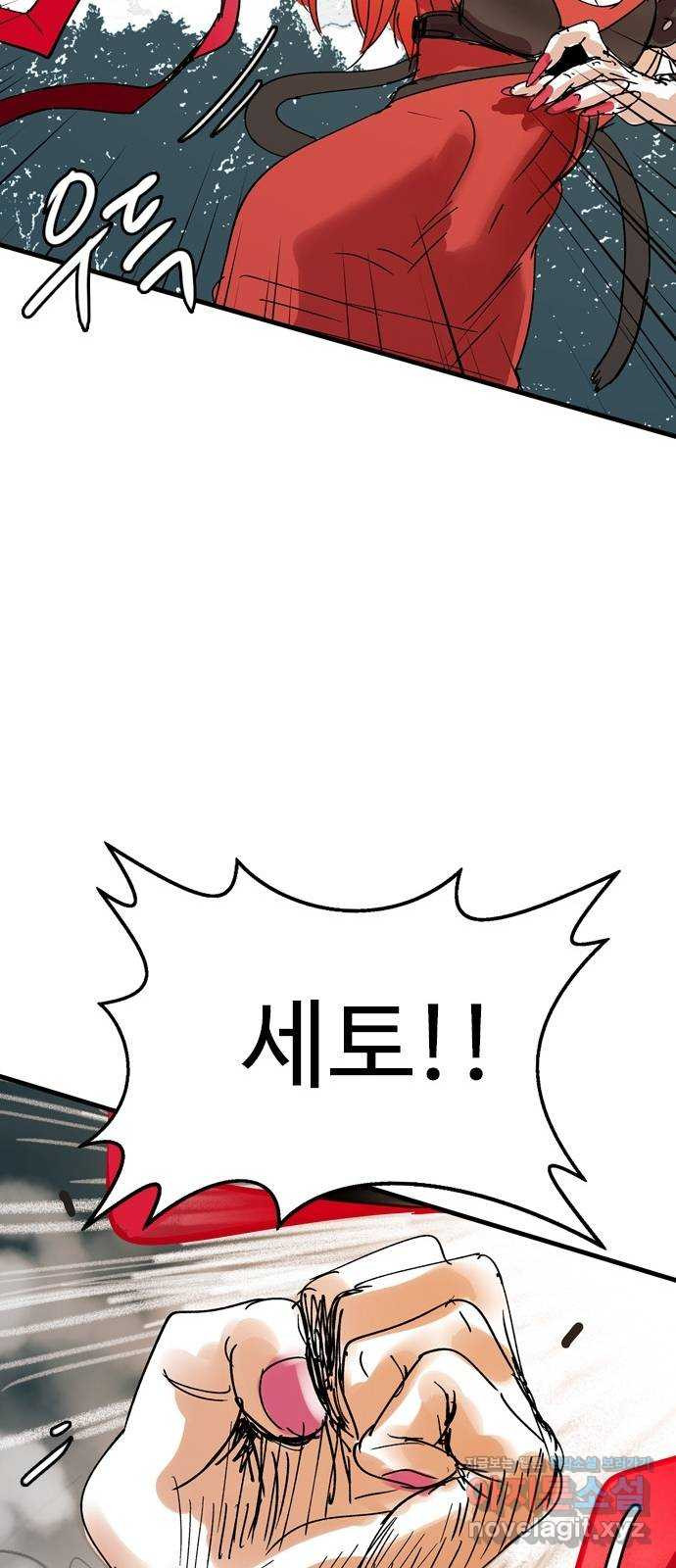 마도 68화 뇌신 쿠미코 37