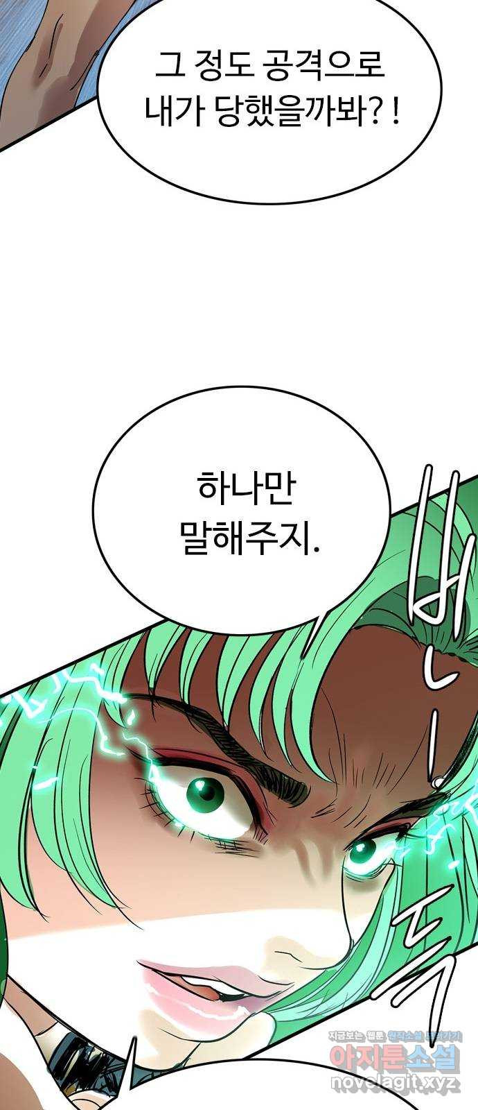 마도 68화 뇌신 쿠미코 45