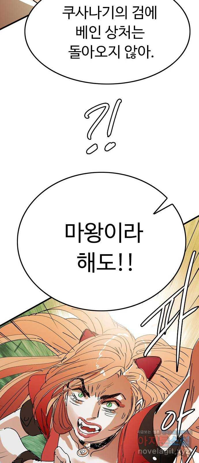 마도 68화 뇌신 쿠미코 46