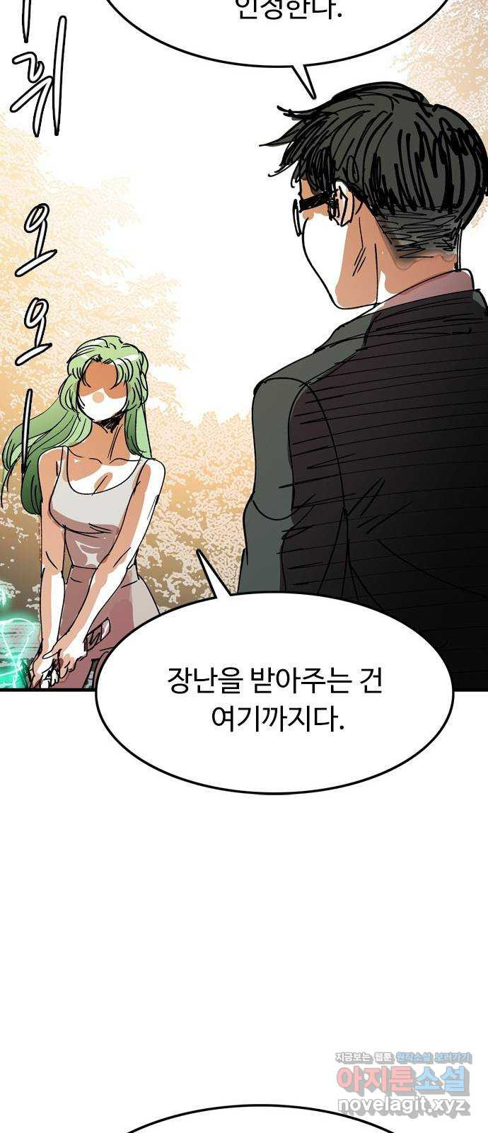 마도 68화 뇌신 쿠미코 53