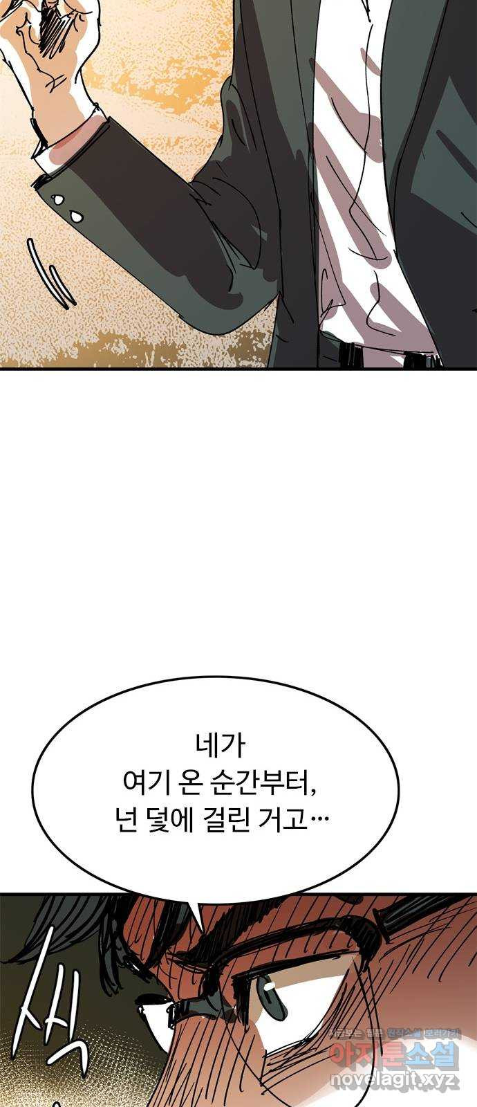 마도 68화 뇌신 쿠미코 56