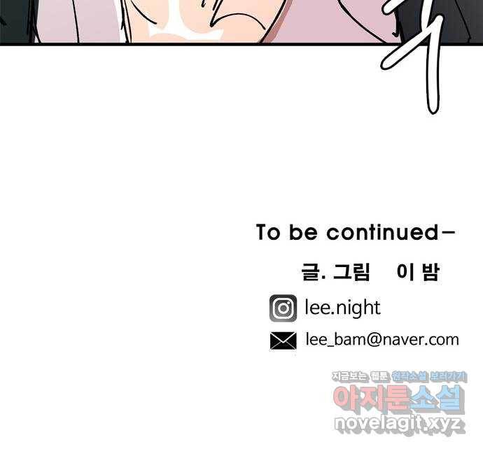 마도 68화 뇌신 쿠미코 62