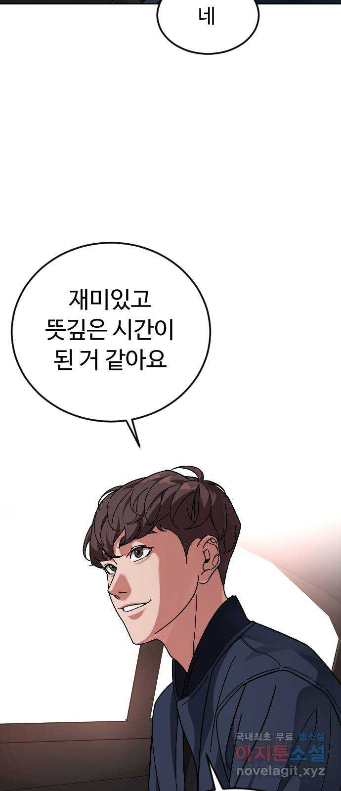 보통아이 61화. 엇갈린 길 9