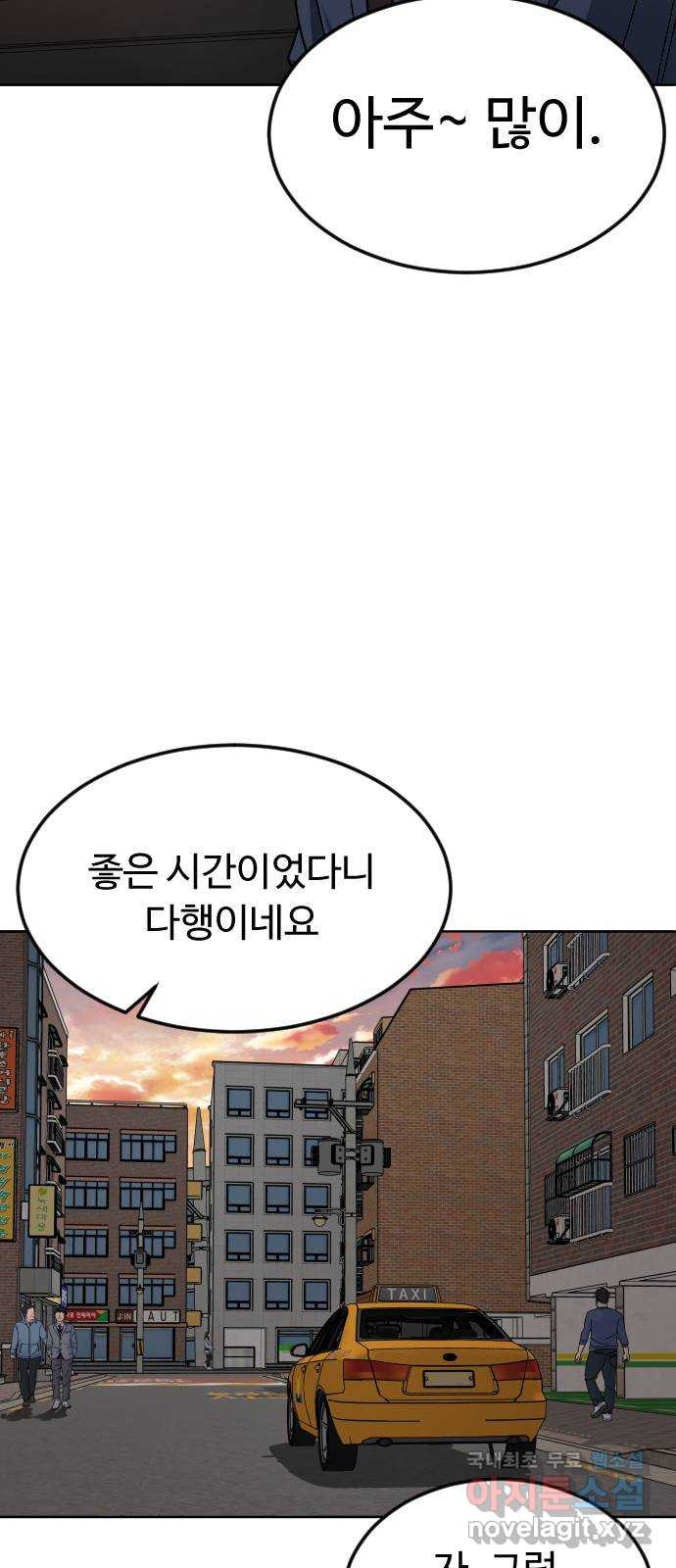 보통아이 61화. 엇갈린 길 10