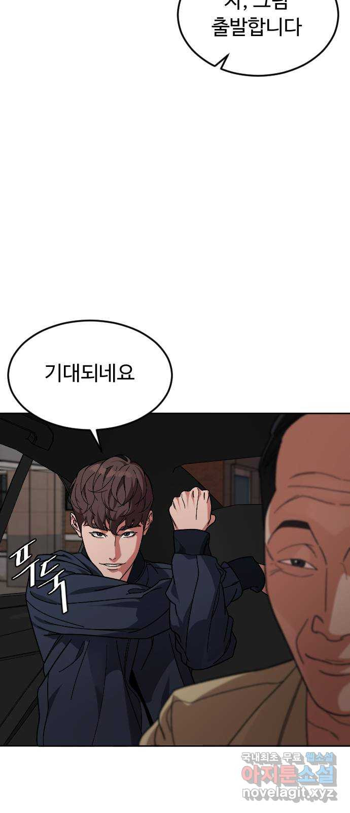 보통아이 61화. 엇갈린 길 11