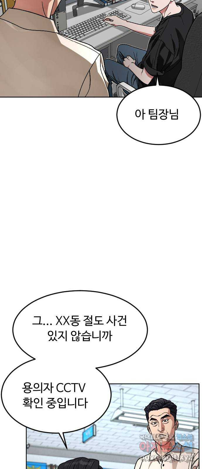 보통아이 61화. 엇갈린 길 23