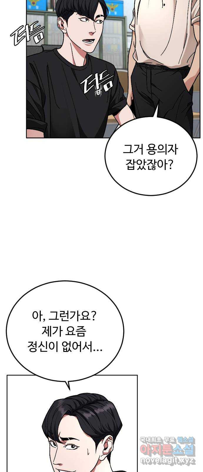 보통아이 61화. 엇갈린 길 24
