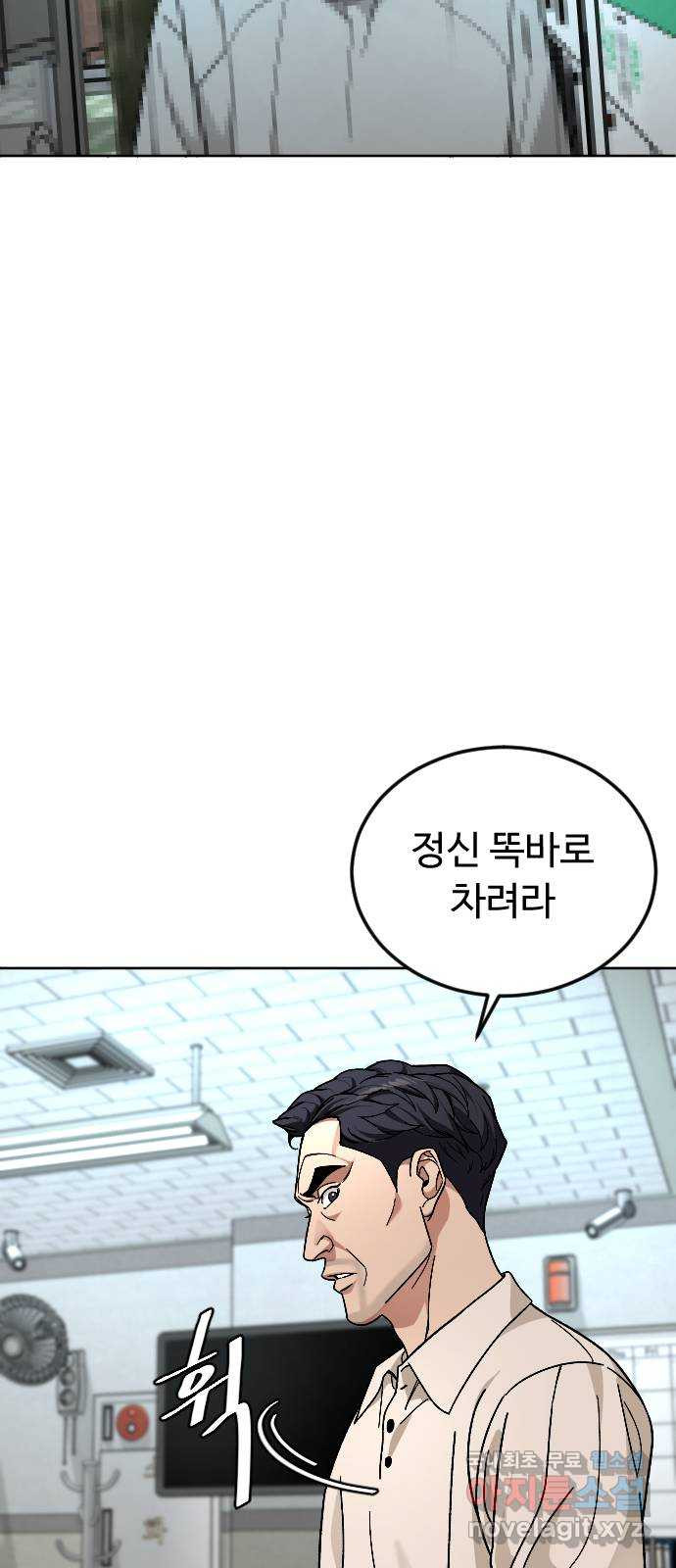 보통아이 61화. 엇갈린 길 27