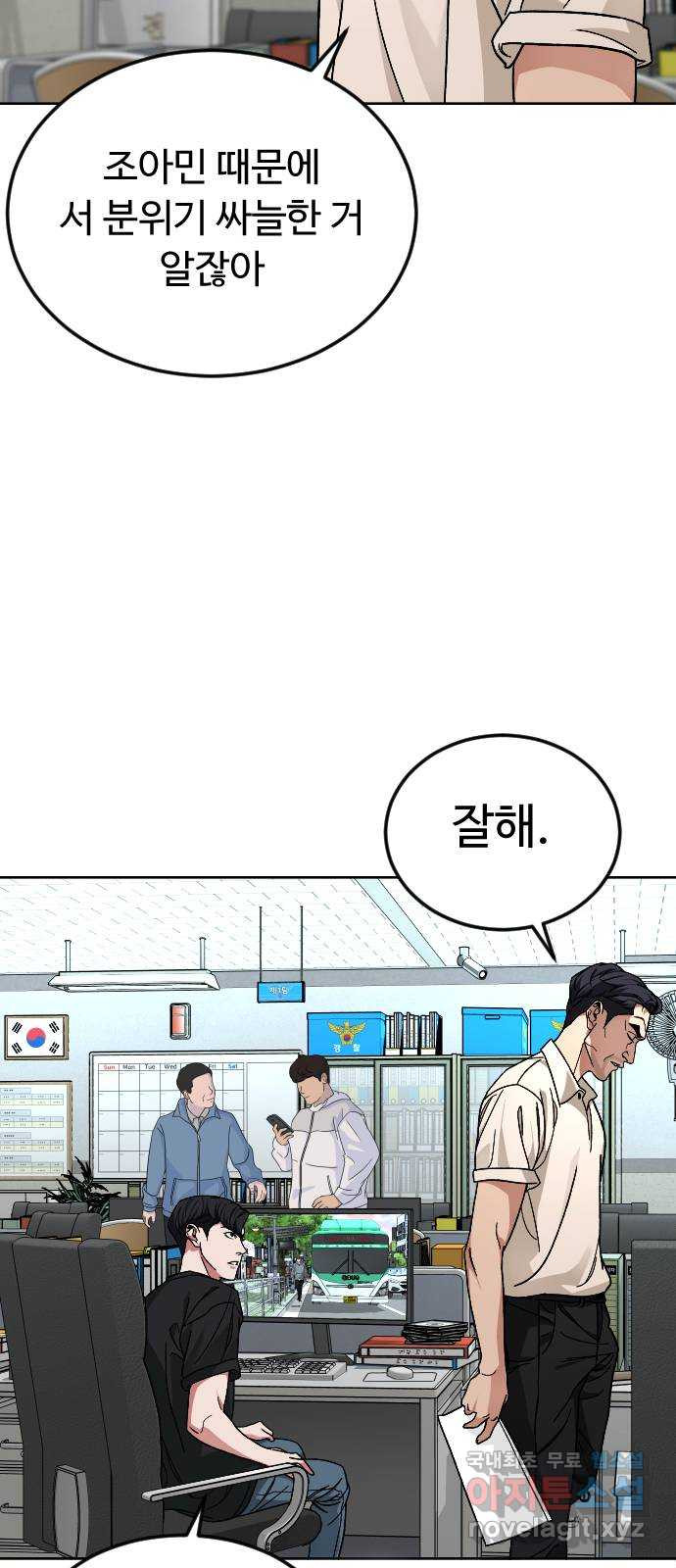 보통아이 61화. 엇갈린 길 28
