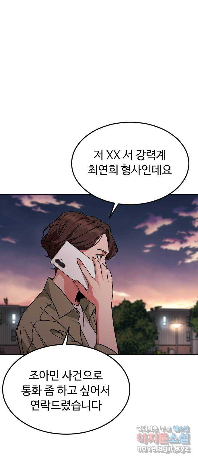 보통아이 61화. 엇갈린 길 35