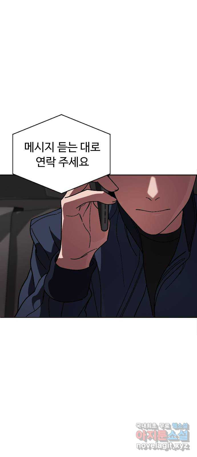 보통아이 61화. 엇갈린 길 36