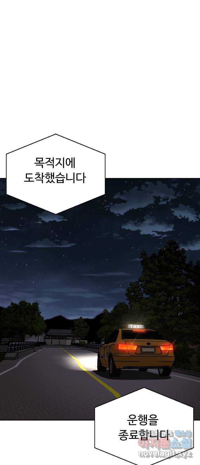 보통아이 61화. 엇갈린 길 45