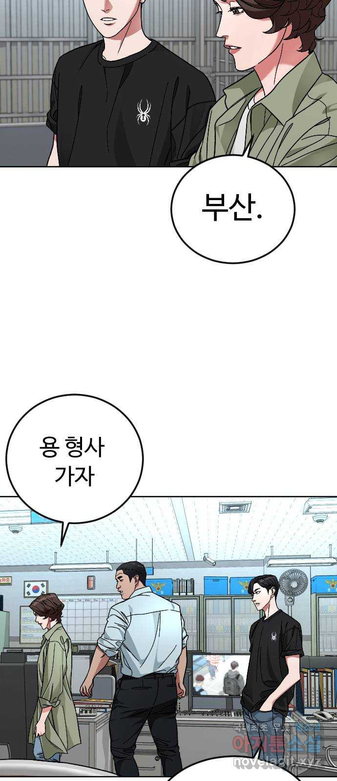 보통아이 61화. 엇갈린 길 66