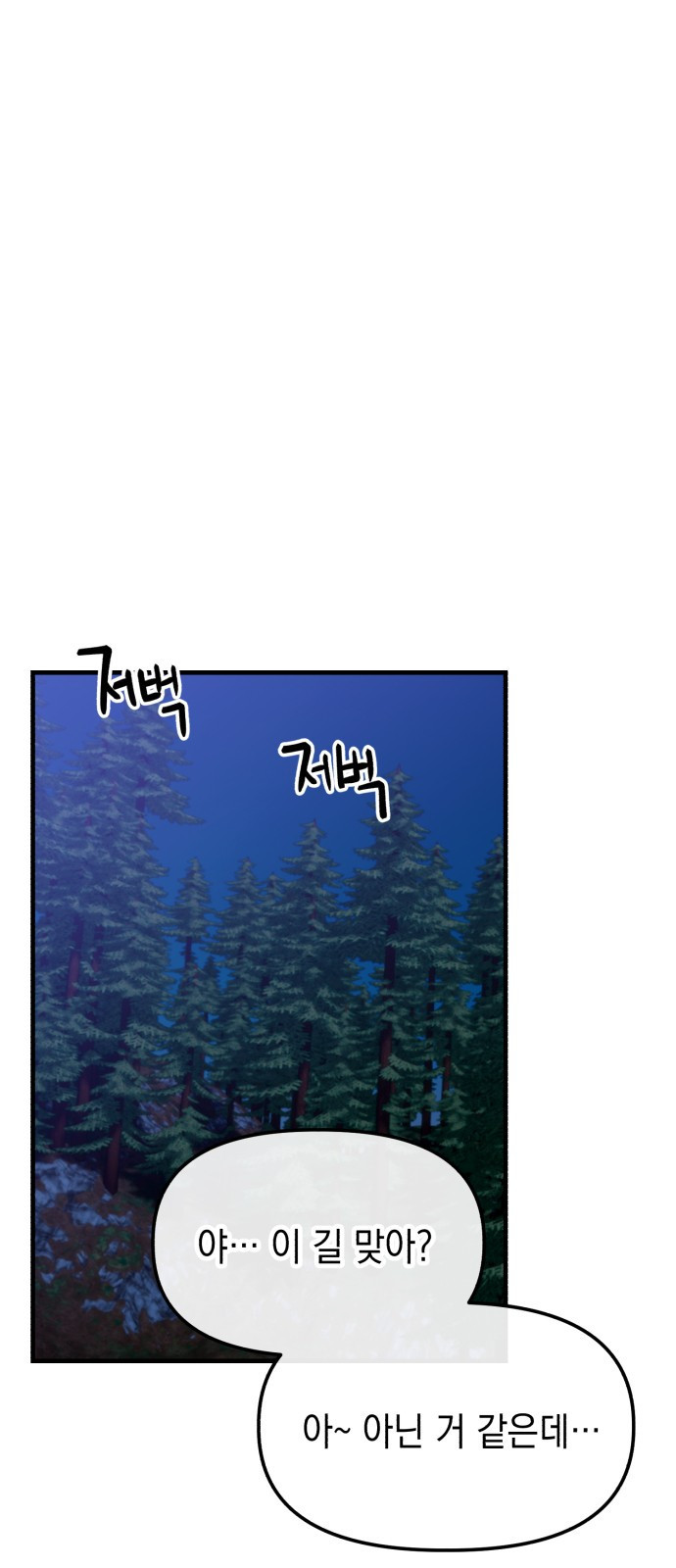 킬링킬러 15화 미스테리 노트 1