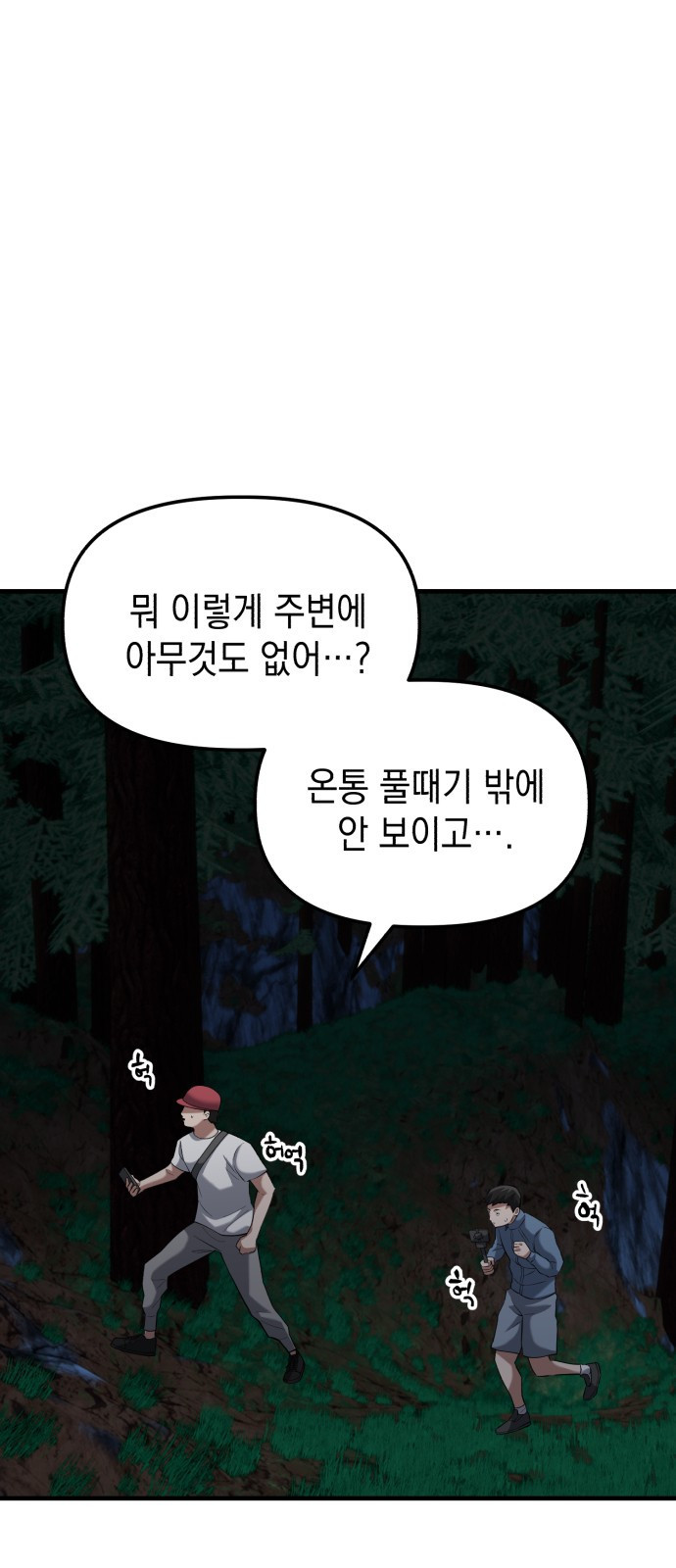 킬링킬러 15화 미스테리 노트 2