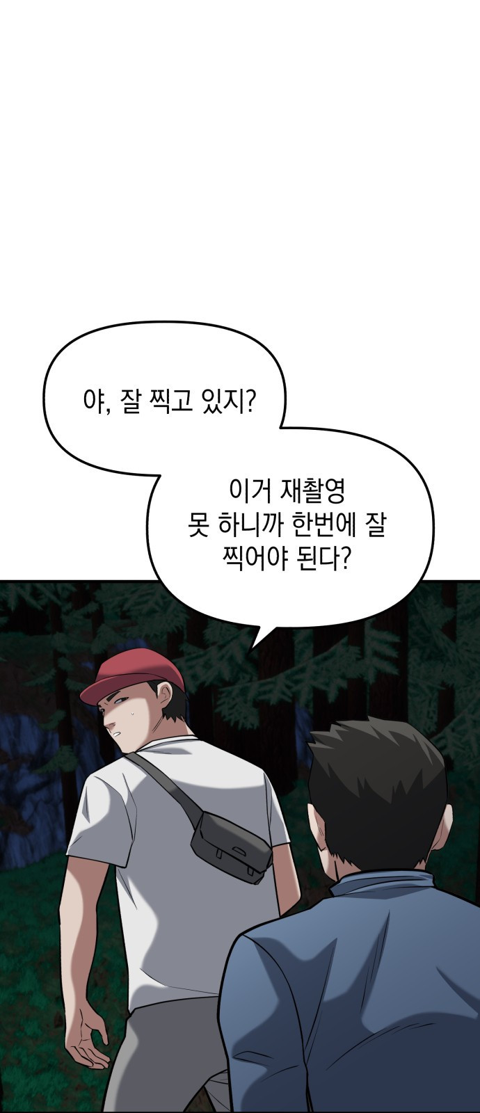 킬링킬러 15화 미스테리 노트 3