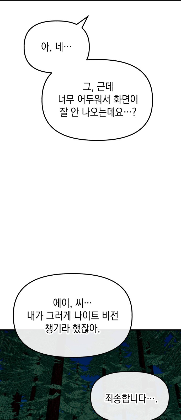 킬링킬러 15화 미스테리 노트 4
