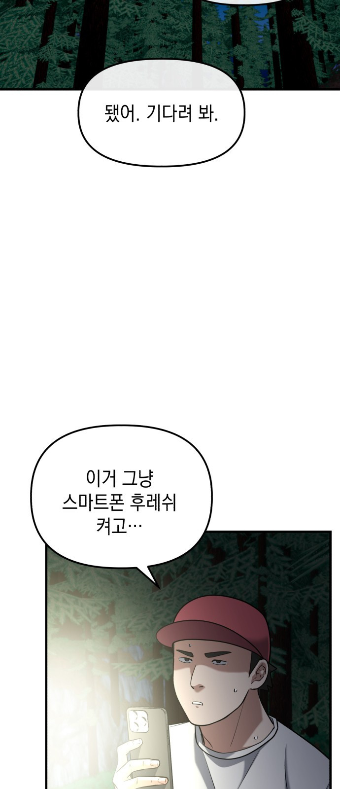 킬링킬러 15화 미스테리 노트 5