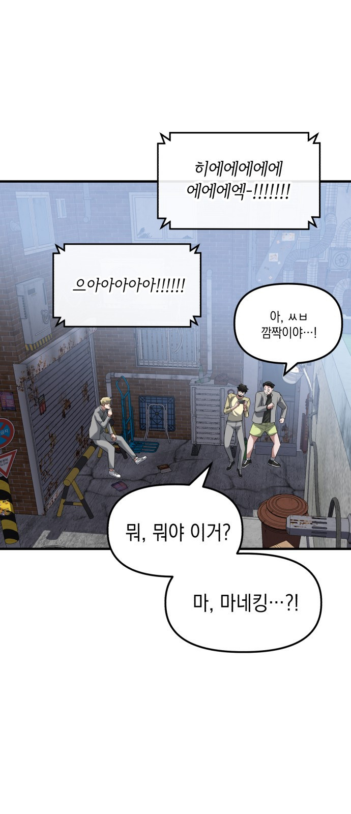 킬링킬러 15화 미스테리 노트 11