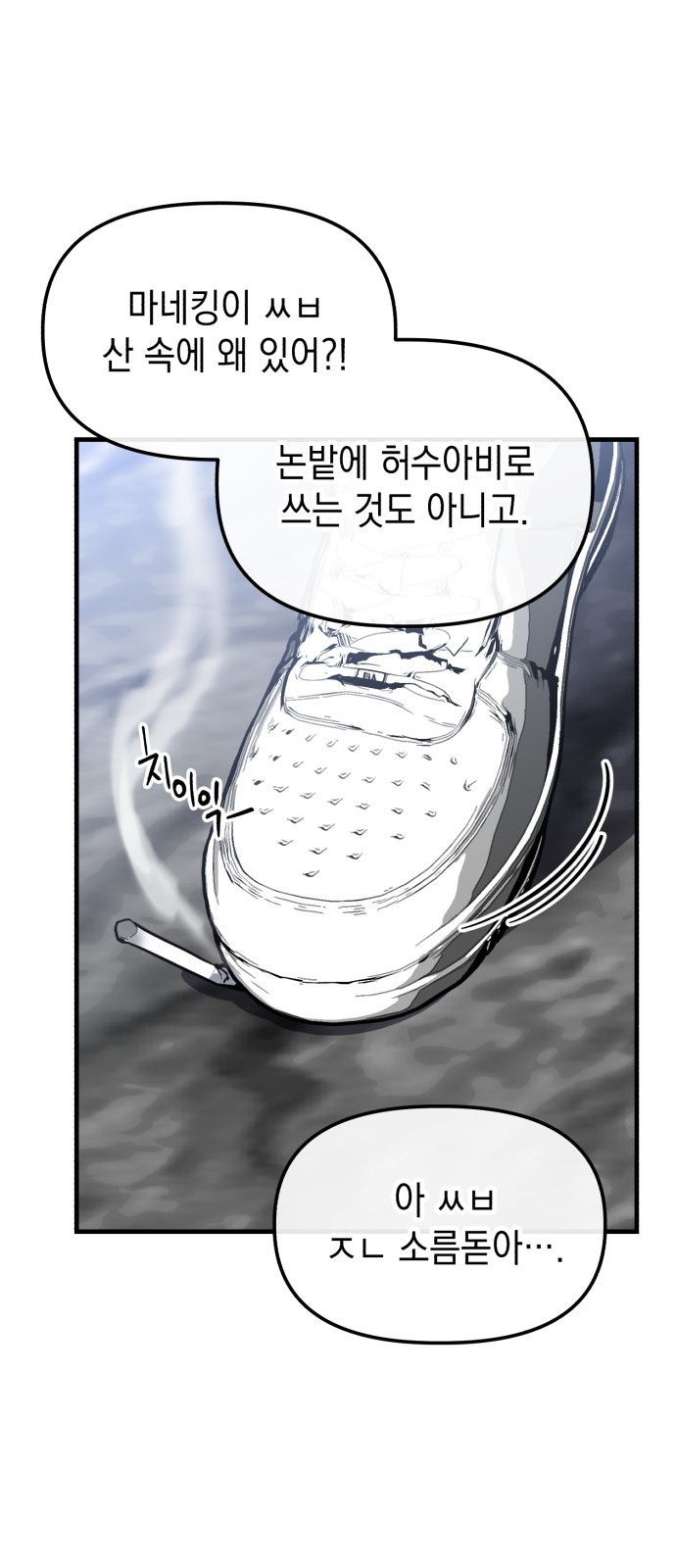 킬링킬러 15화 미스테리 노트 12
