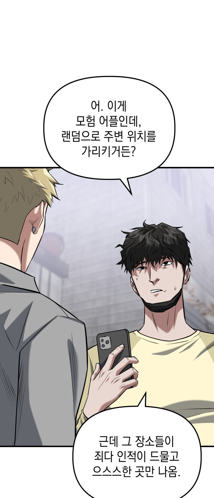 킬링킬러 15화 미스테리 노트 15