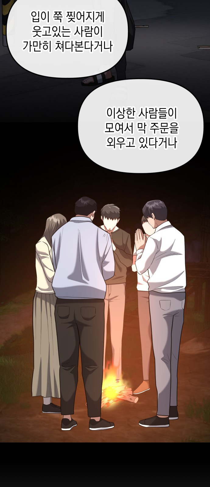 킬링킬러 15화 미스테리 노트 17