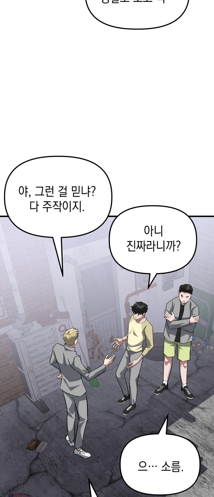 킬링킬러 15화 미스테리 노트 19