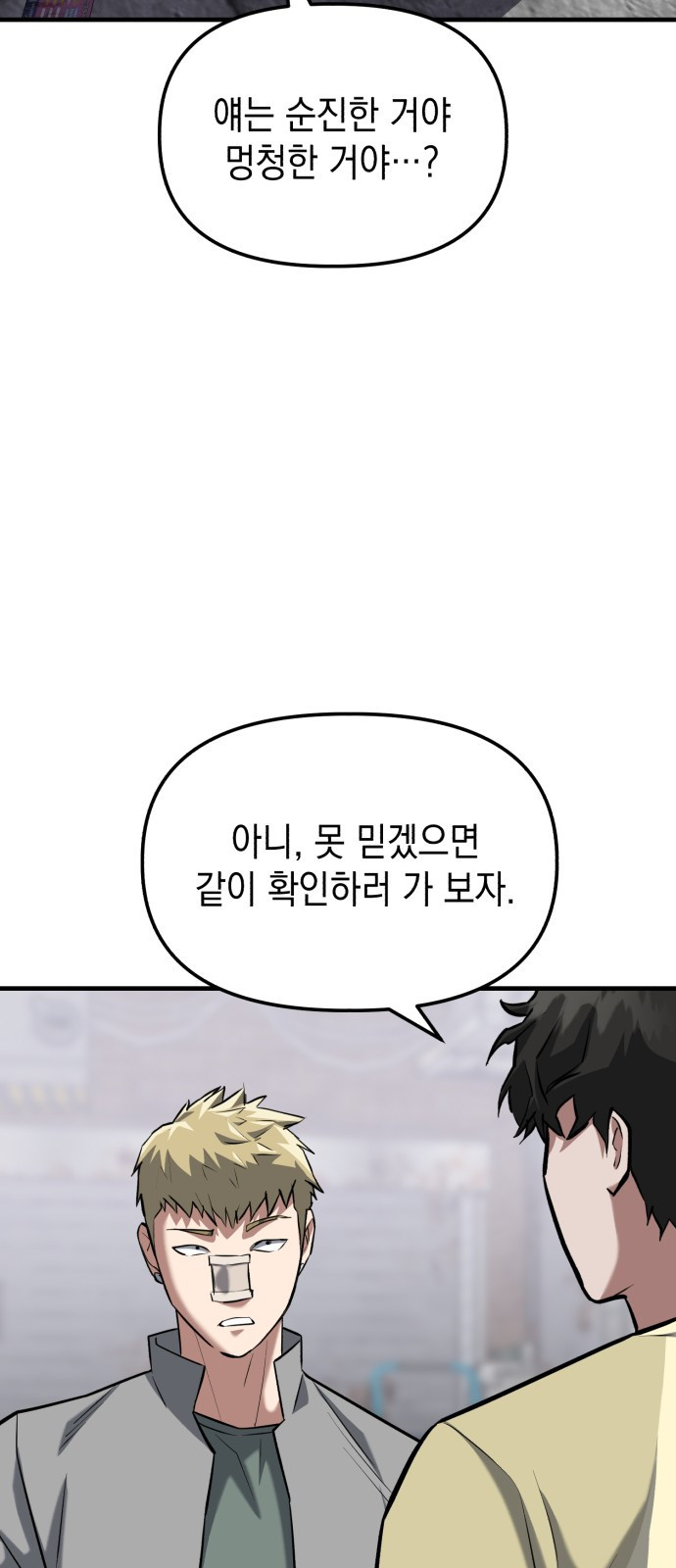 킬링킬러 15화 미스테리 노트 20