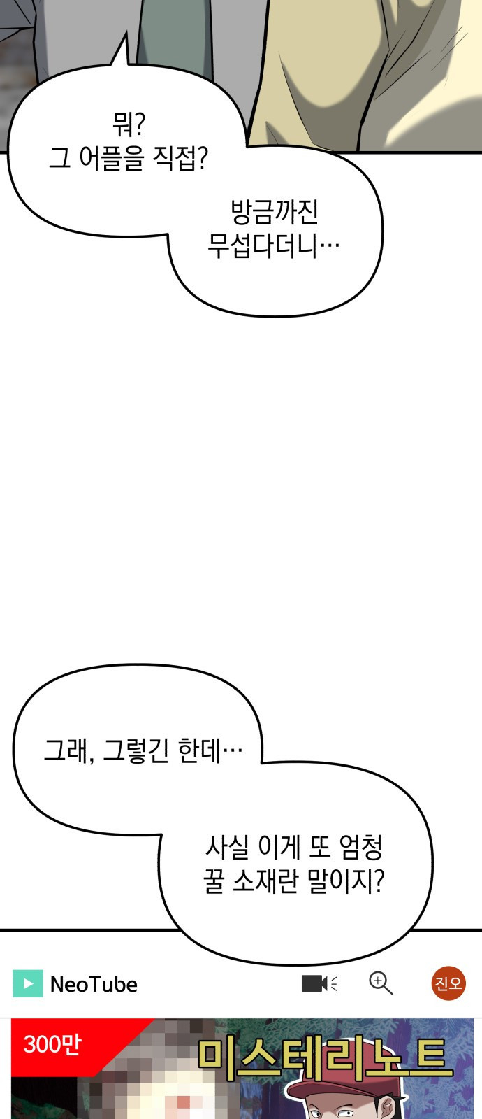 킬링킬러 15화 미스테리 노트 21