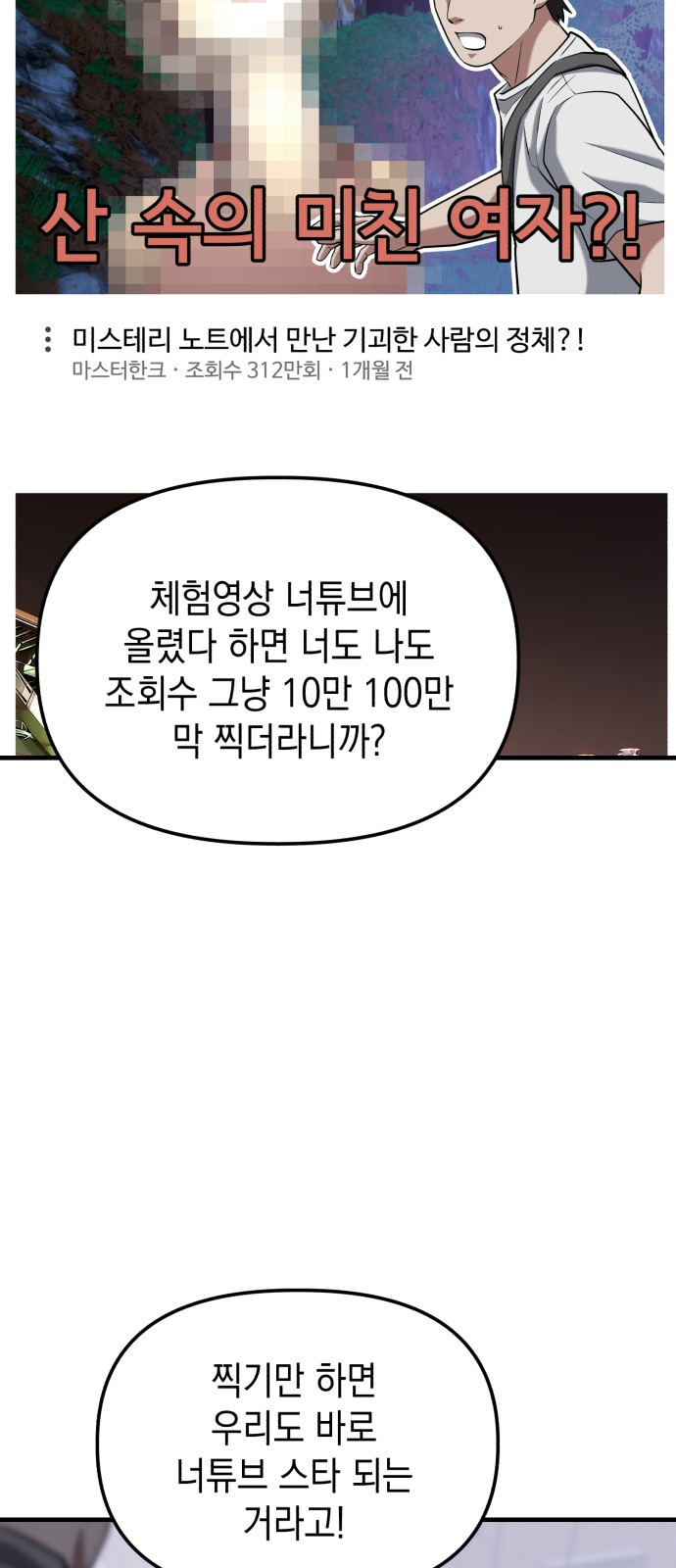 킬링킬러 15화 미스테리 노트 22