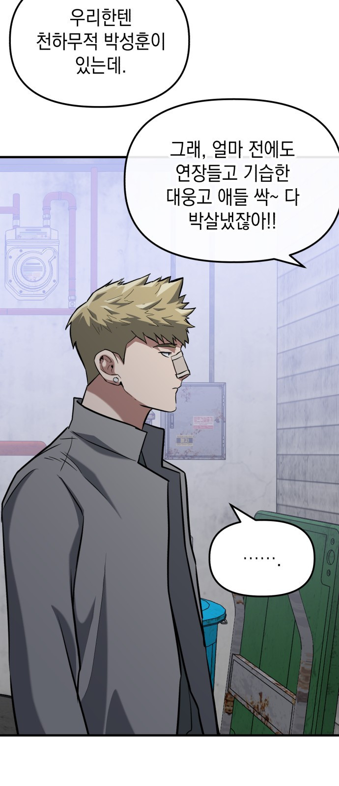 킬링킬러 15화 미스테리 노트 24