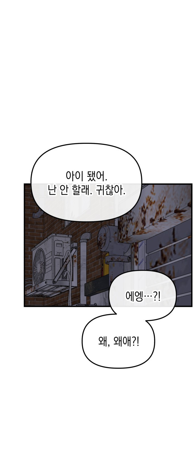 킬링킬러 15화 미스테리 노트 25