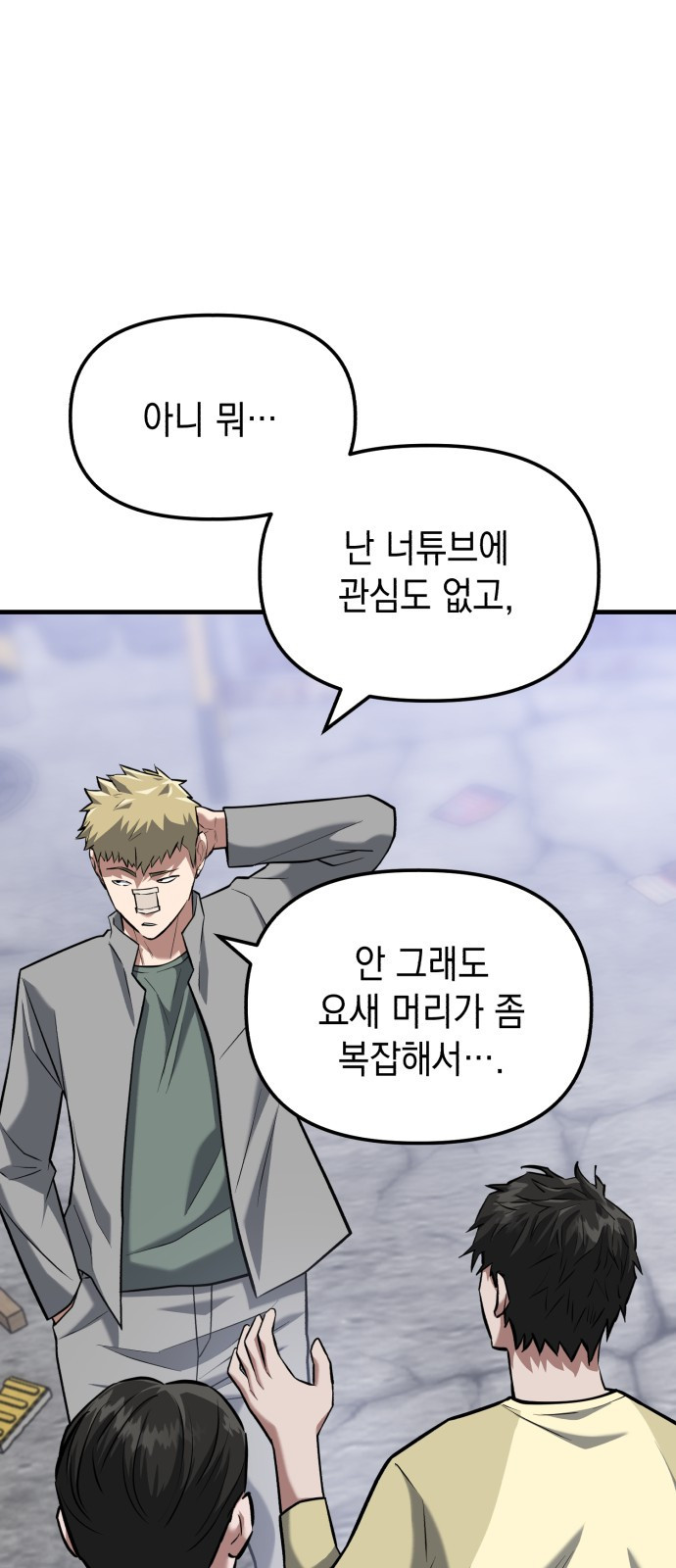 킬링킬러 15화 미스테리 노트 26