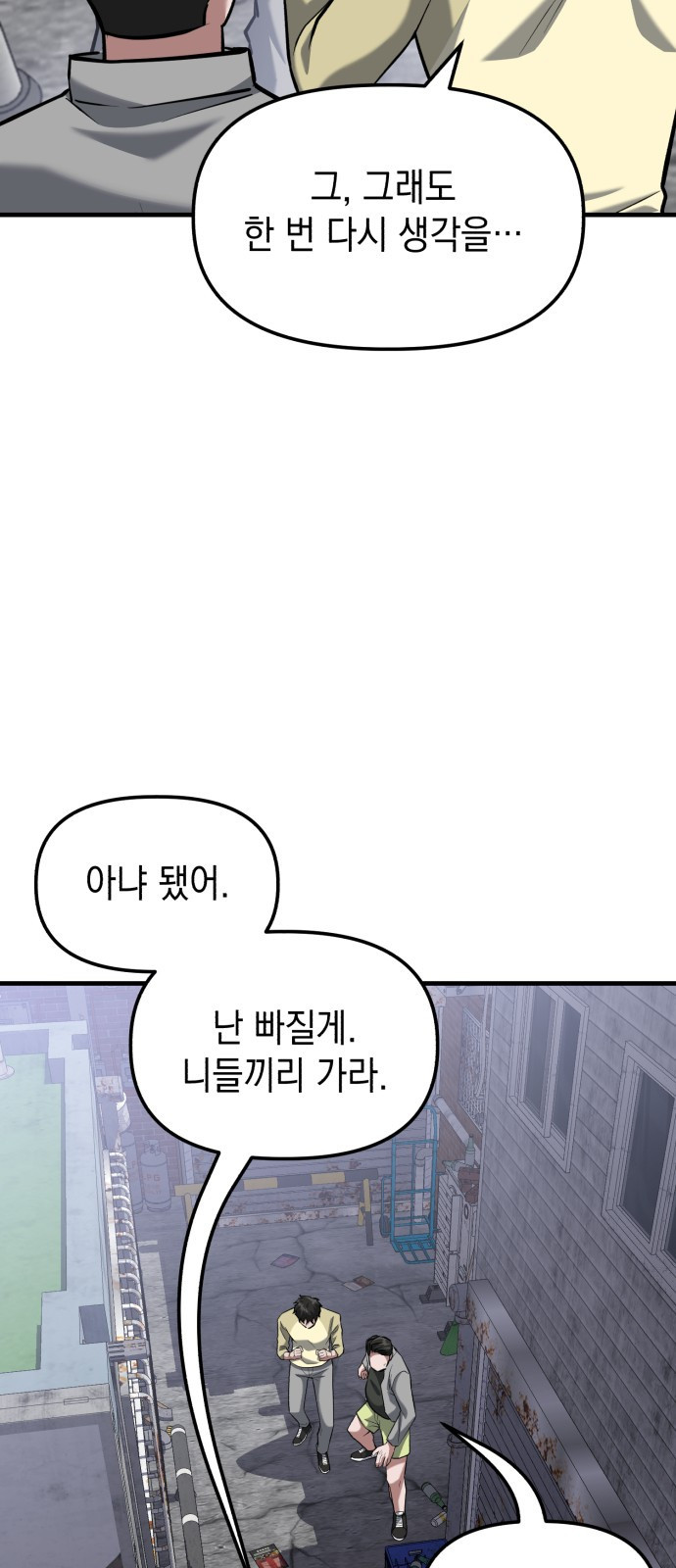 킬링킬러 15화 미스테리 노트 27