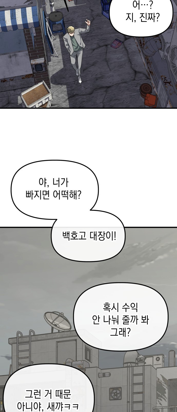 킬링킬러 15화 미스테리 노트 28