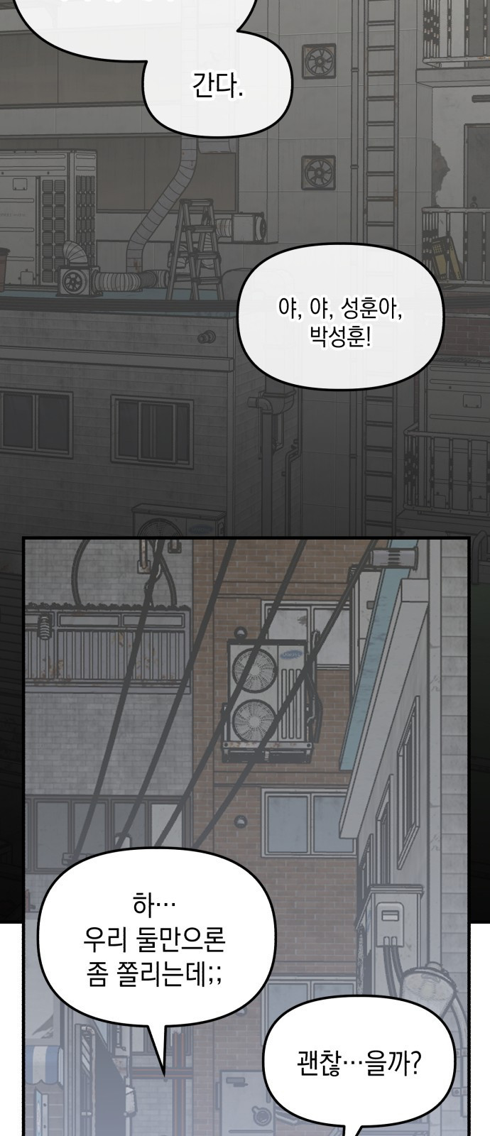 킬링킬러 15화 미스테리 노트 29