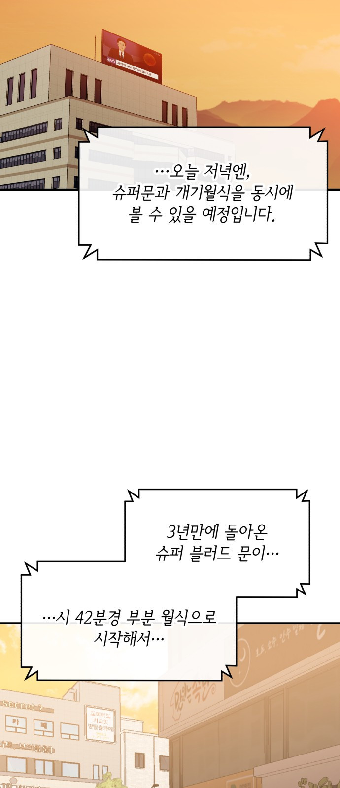 킬링킬러 15화 미스테리 노트 31
