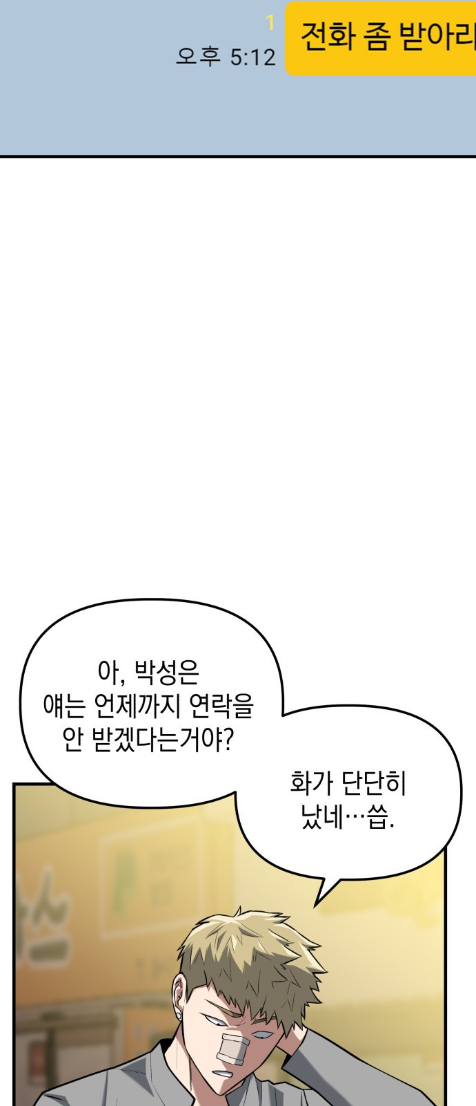 킬링킬러 15화 미스테리 노트 33