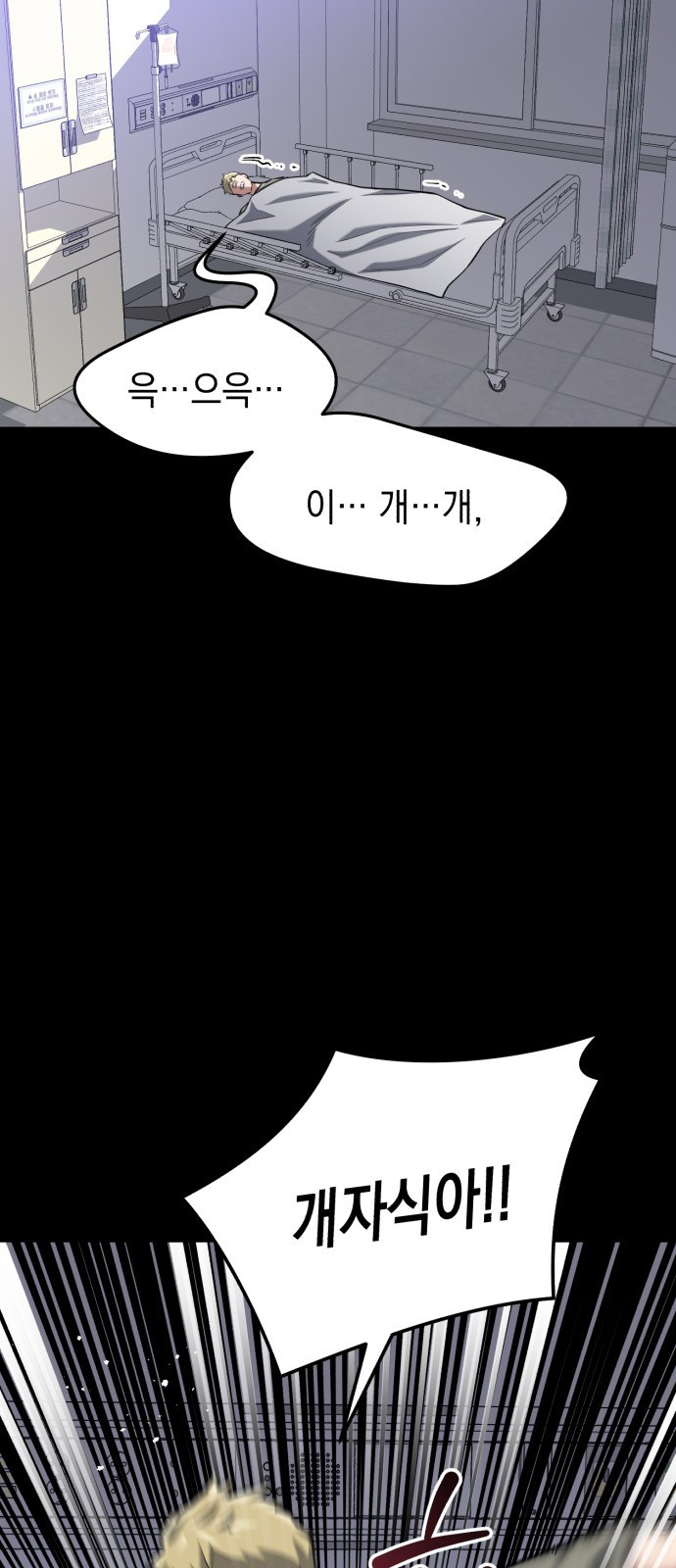 킬링킬러 15화 미스테리 노트 35