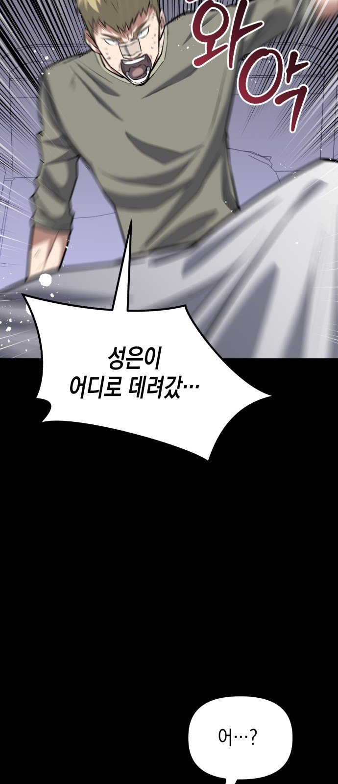 킬링킬러 15화 미스테리 노트 36