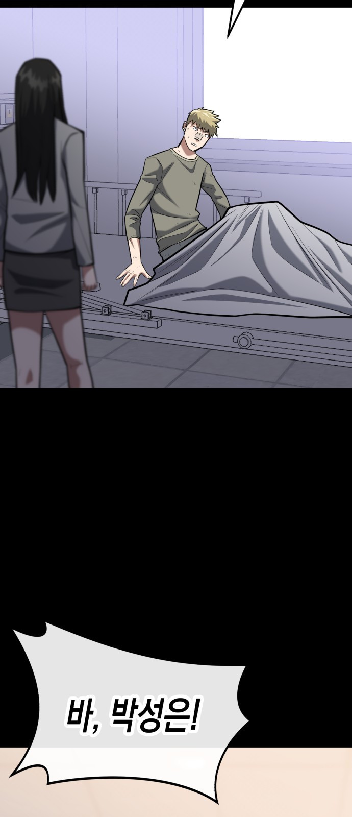 킬링킬러 15화 미스테리 노트 37