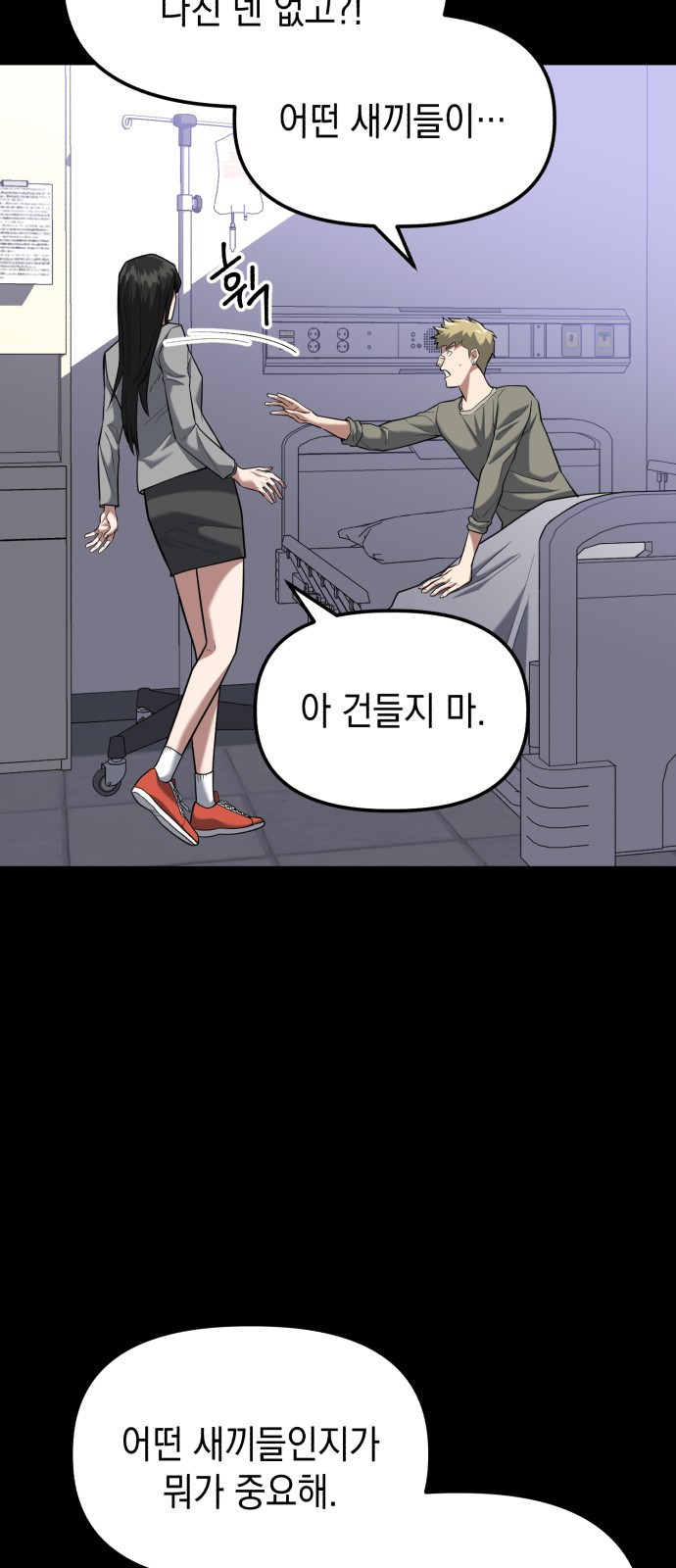 킬링킬러 15화 미스테리 노트 39