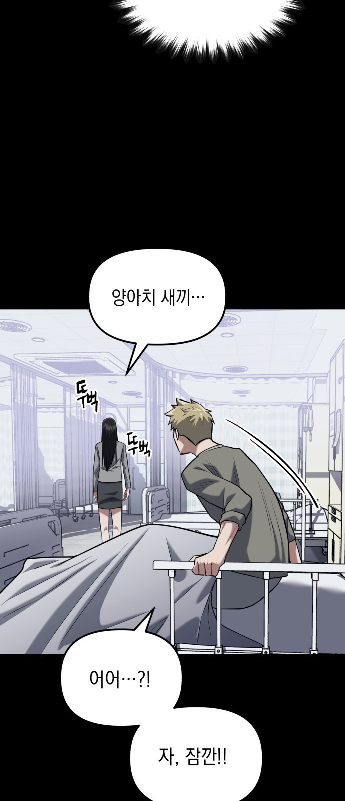 킬링킬러 15화 미스테리 노트 43